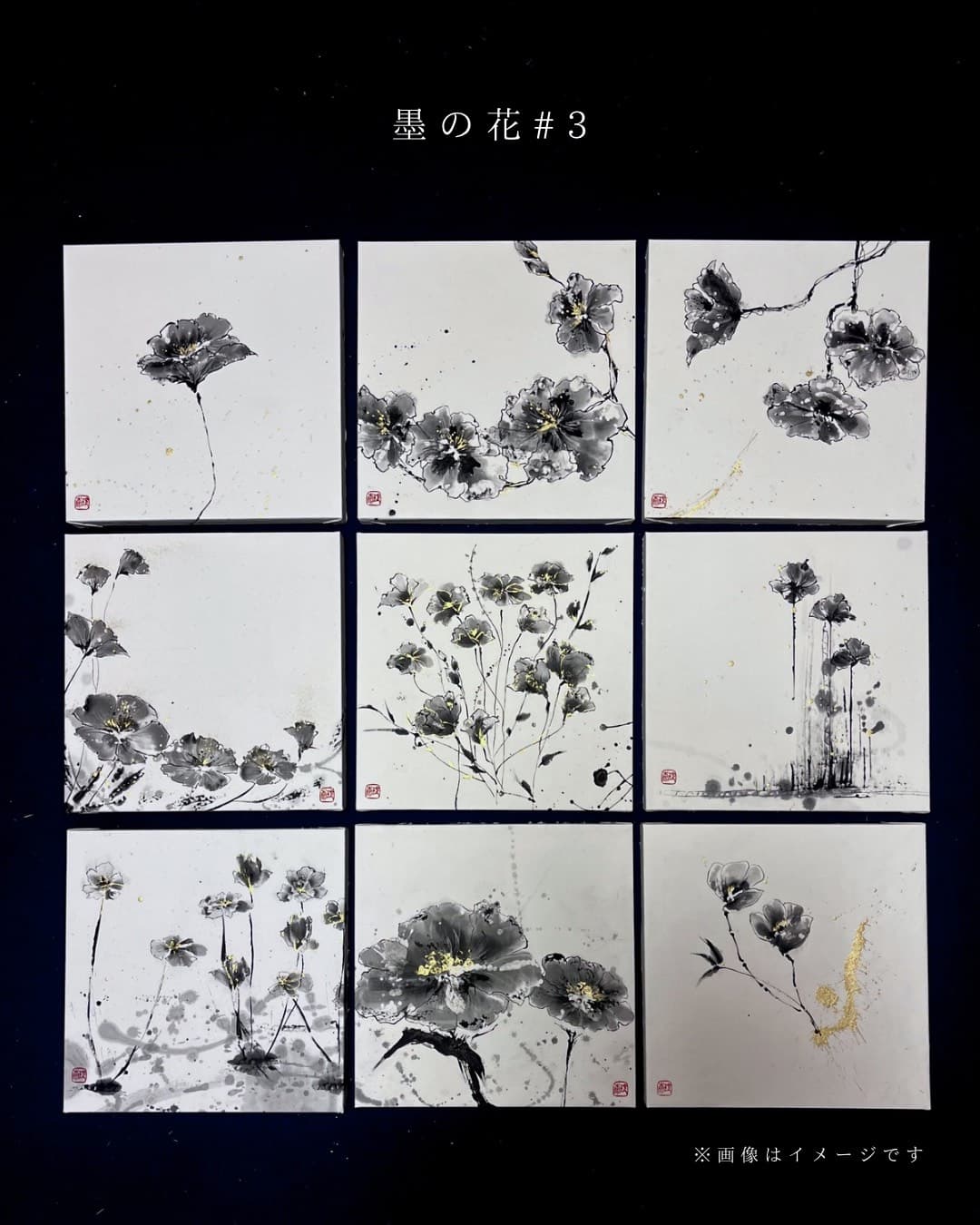 墨の花 #3